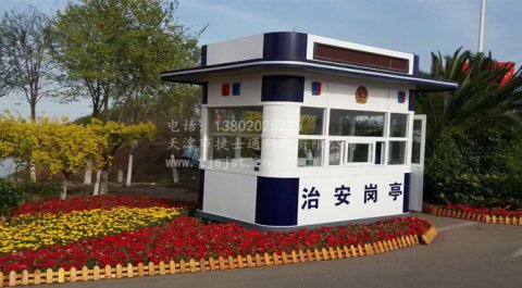  天津捷士通崗亭助力兩會(huì )，打好治安保衛戰