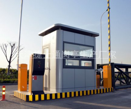 停車(chē)場(chǎng)收費崗亭，提醒您小心駕駛