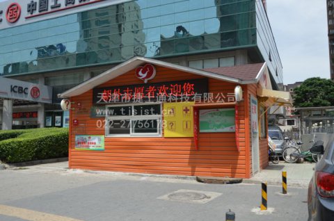 環(huán)衛工人休息室，讓這個(gè)夏天給他們帶去一絲清涼