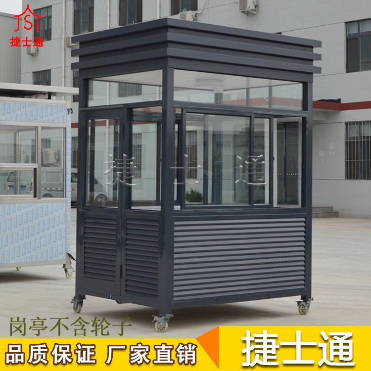 銷(xiāo)往蘇州市保安崗亭，捷士通崗亭廠(chǎng)家直銷(xiāo)
