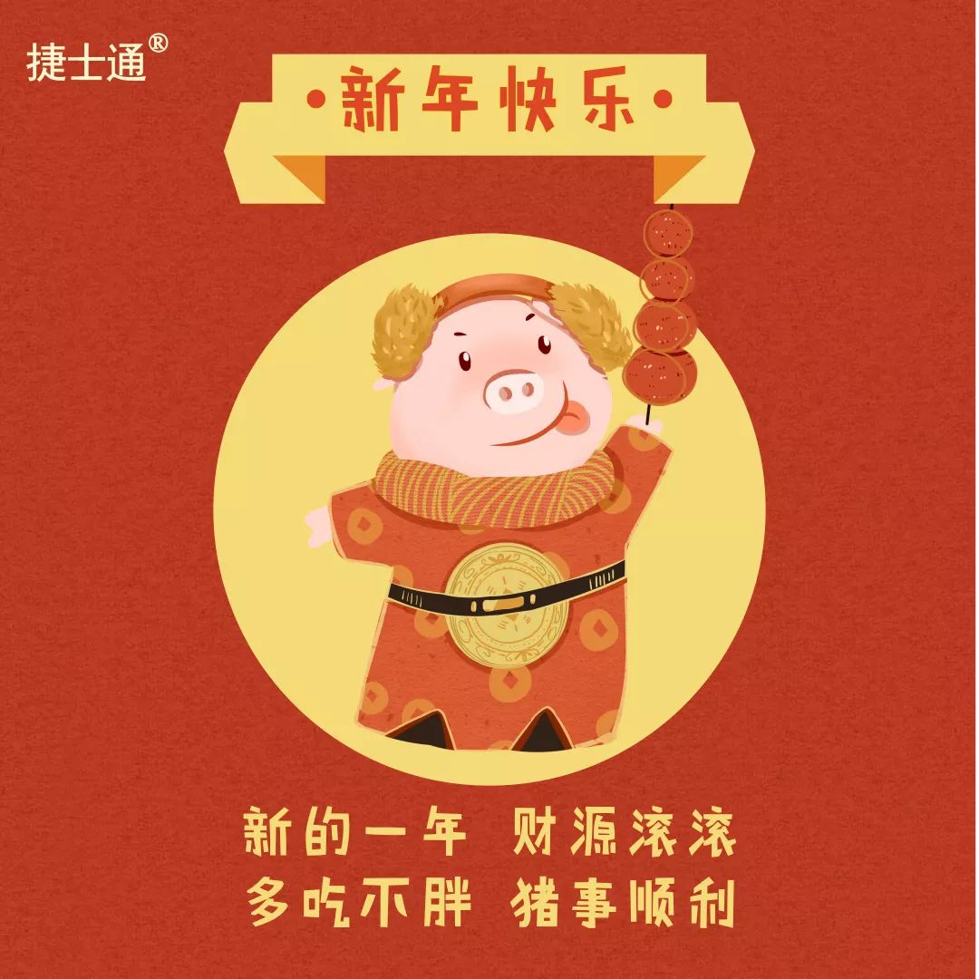 感恩十二年！攜手慶元旦！