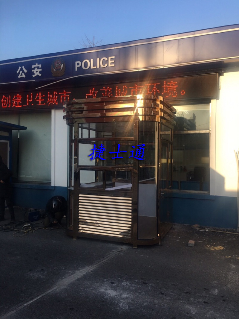 遼寧省丹東市?定制氟碳漆保安崗亭，捷士通直銷(xiāo)