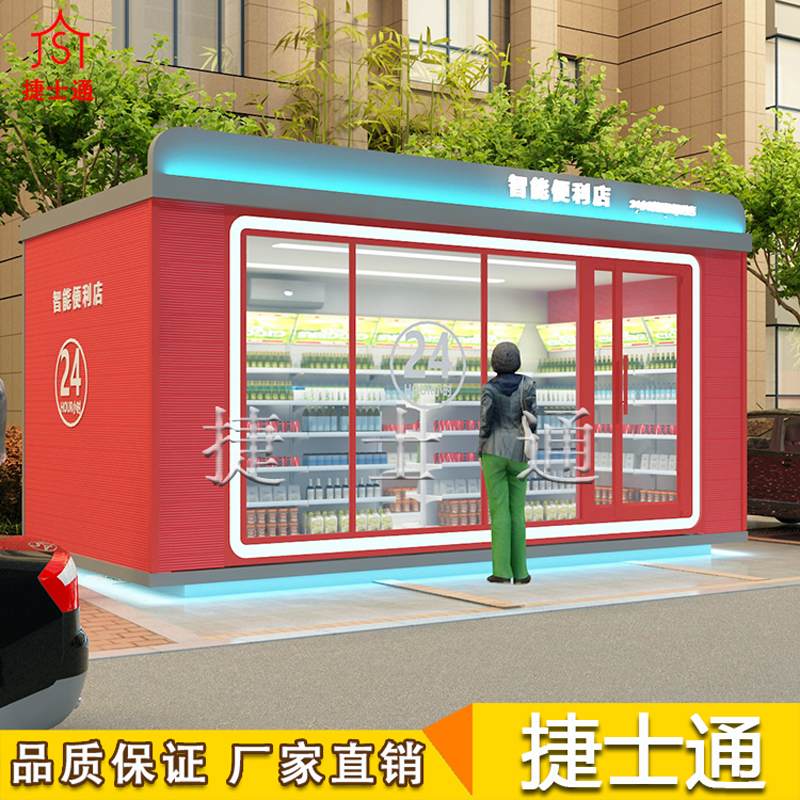 上線(xiàn)下打通全渠道服務(wù)，智能便利店