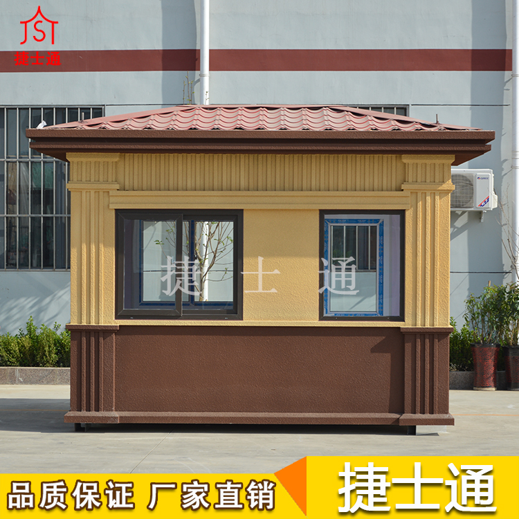 捷士通開(kāi)業(yè)大吉，發(fā)往河北省秦皇島定制保安崗亭