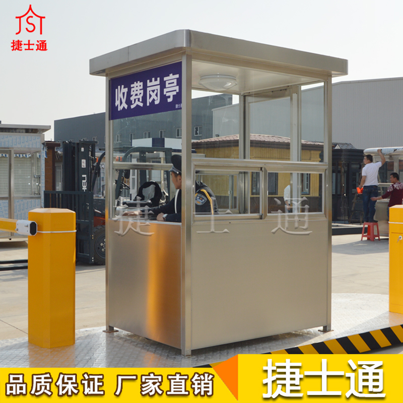 遼寧省丹東市不銹鋼收費崗亭，捷士通銷(xiāo)售