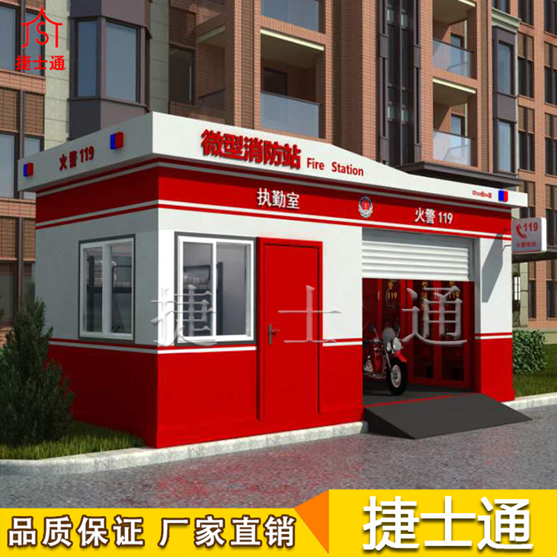 微型消防站的基本構造都有什么？ 