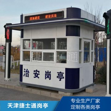 治安崗亭都有那些材質(zhì)制作、各有什么優(yōu)點(diǎn)