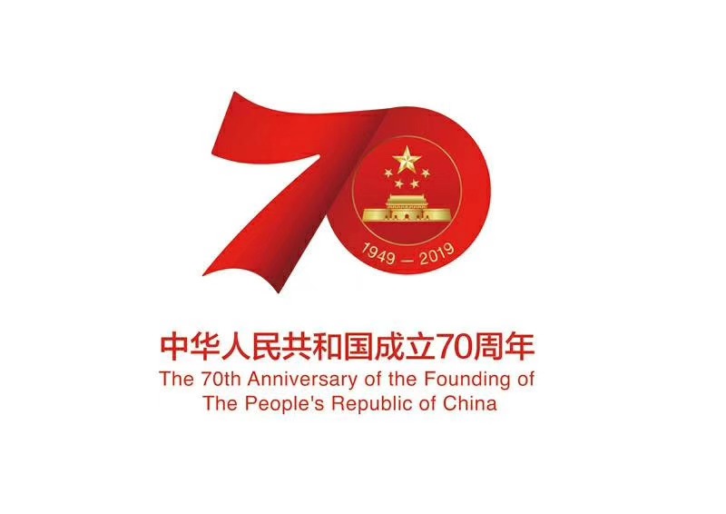 捷士通崗亭廠(chǎng)家祝偉大的祖國70歲生日快樂(lè )！
