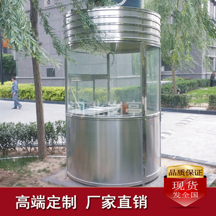 河北唐山崗亭廠(chǎng)家定制不銹鋼圓形、圓弧崗亭批發(fā)價(jià)-小區保安崗亭