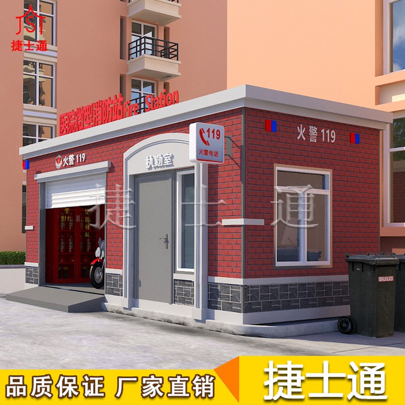 微型消防站崗亭廠(chǎng)家，作用不“微型”