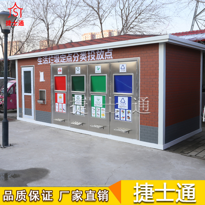 天津垃圾房供應商、室外垃圾房生產(chǎn)廠(chǎng)家