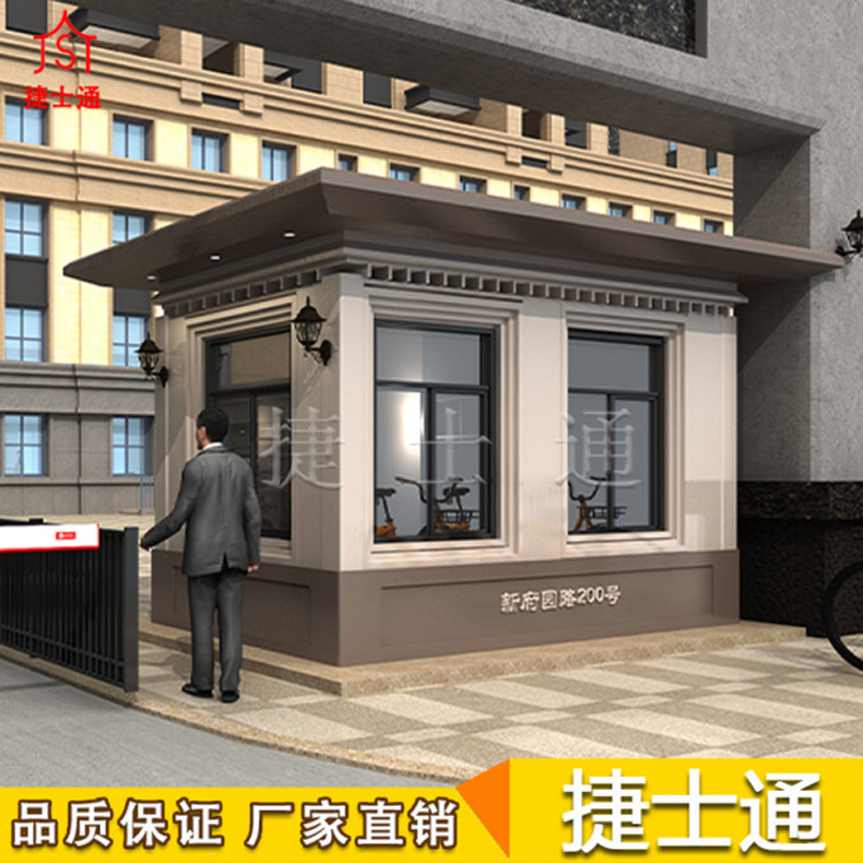 保安崗亭氟碳漆、真石漆板材此款式都可以做