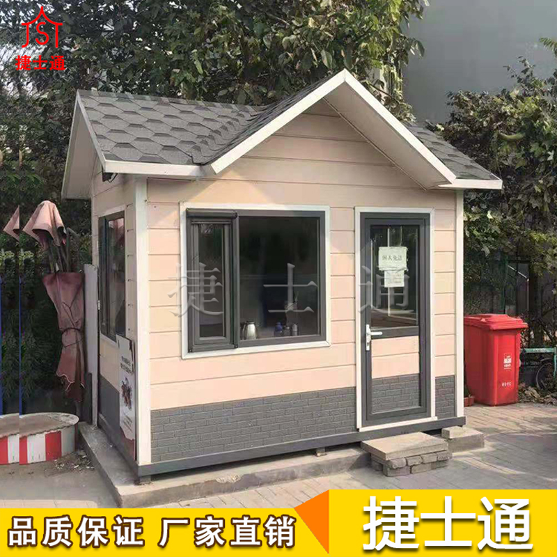 保溫崗亭天津捷士通！門(mén)衛房保安崗亭批量定制廠(chǎng)家 ！