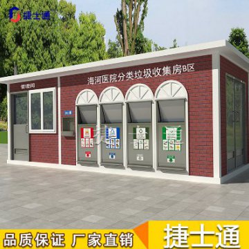 《天津市生活垃圾管理條例》都用到哪類(lèi)垃圾房？
