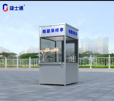 北京核酸采樣亭現在都采用什么樣式？