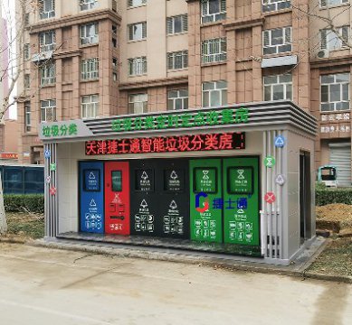 小區分類(lèi)垃圾房的造型一般是什么樣子的？