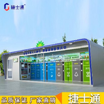 跟著(zhù)垃圾趣旅行，從投遞、收集、處理全方位了解垃圾分類(lèi)處理流程