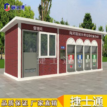 捷士通每日行業(yè)資訊 | 北京市大力推行生活垃圾分類(lèi)，計劃今年再建600座垃圾分