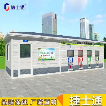 捷士通每日行業(yè)資訊 | 加強再生資源回收網(wǎng)點(diǎn)建設，推動(dòng)生活垃圾減量