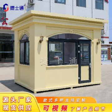 新款米黃色真石漆保安崗亭—天津、北京、河北