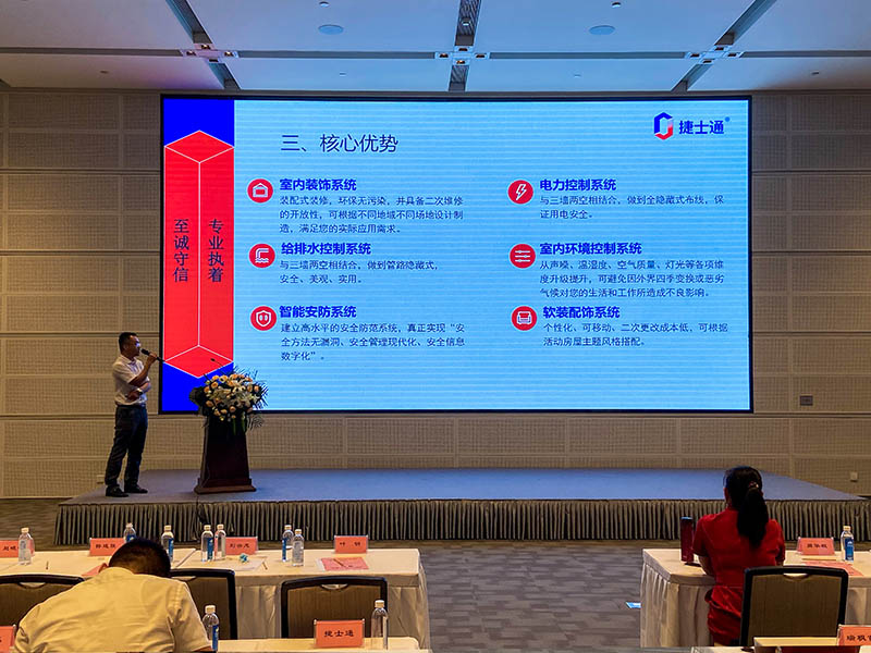 不忘初心、牢記使命——慶祝中國共產(chǎn)黨成立100周年 捷士通參加中國建筑博覽