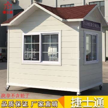 保安亭會(huì )不會(huì )出現漏雨的情況呢？