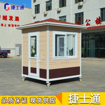 北京核酸采樣房、防疫崗亭——捷士通廠(chǎng)家可大批量供應