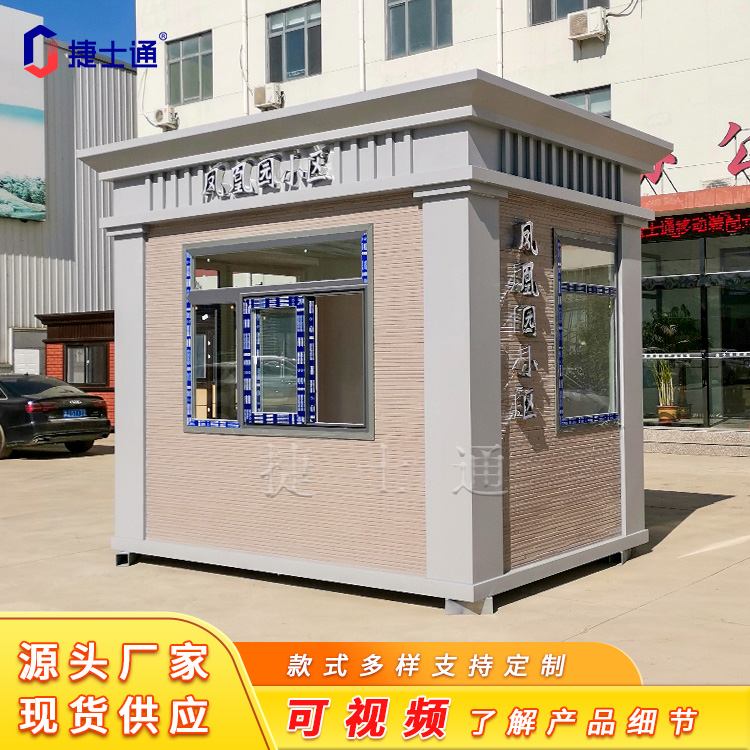 <b>小區、學(xué)校、政府真石漆結構保安崗亭</b>