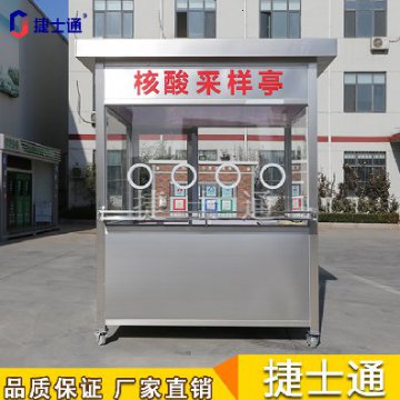 天津常態(tài)化核酸檢測，你家附近有核酸采樣亭嗎