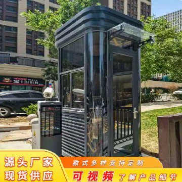 成品鋼結構崗亭有直角、圓弧等多種外貌款式