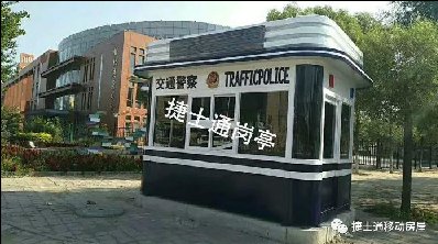 警亭、治安亭適用于執勤、站崗、執法人員使用