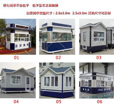 治安崗亭的作用是什么？