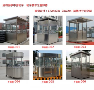 河北石家莊、保定市、唐山、邯鄲、邢臺供應崗亭的廠(chǎng)家