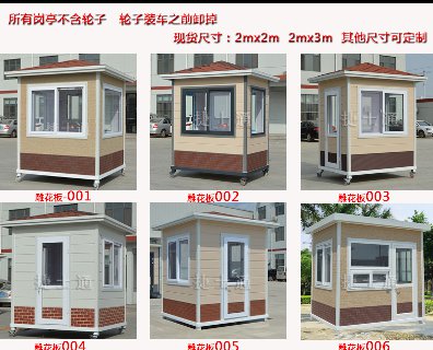 2018年陽(yáng)歷年采購保安崗亭時(shí)間還來(lái)得及嗎？