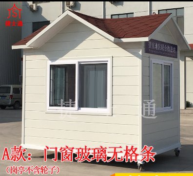 北京、天津交通執法檢查站專(zhuān)用警務(wù)崗亭