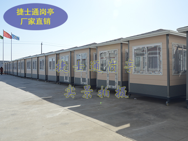 捷士通崗亭，私人定制服務(wù)！