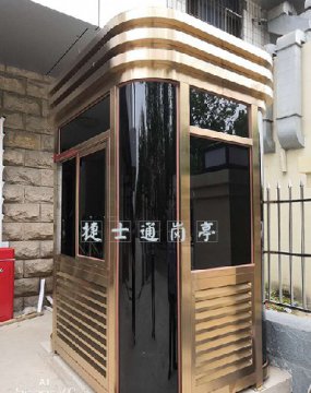唐山豐潤鑫圣峰商貿保安崗亭，玫瑰金1個(gè)，1.5乘2