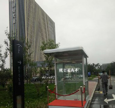 河北廊坊大廠(chǎng)回族自治縣創(chuàng  )業(yè)大廈，不銹鋼站臺崗亭，2個(gè)，1.5乘2.5