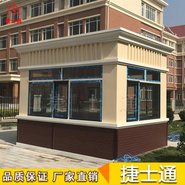 中小學(xué)、大學(xué)-保安崗亭、傳達室，火熱銷(xiāo)售中..........歡迎來(lái)電訂購
