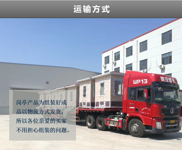 崗亭廠(chǎng)家哪家好？