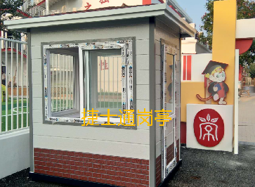 昌平中海瓦爾登湖，蘭州市第一建設股份北京分公司定制保安崗亭